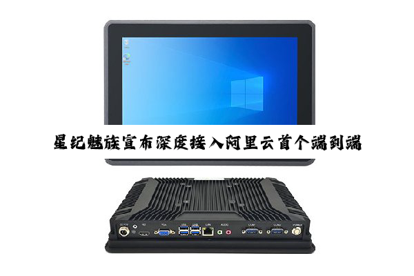 星纪魅族宣布深度接入阿里云首个端到端全模态大模型 Qwen2.5-Omni