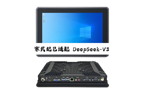 寒武纪已适配 DeepSeek-V3.2-Exp,同步开源推理引擎 vLLM-MLU