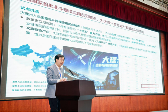 新闻分析——北斗规模化应用赋能大理智慧城市建设并获两岸业者与专家赞誉1728.png